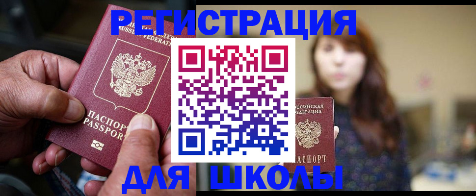 прописка иностранных граждан в Нововоронеже